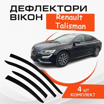 Дефлекторы боковых окон Renault Talisman Рено Талисман седан с 2016- ветровики