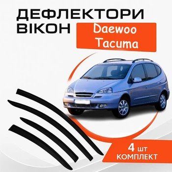 Дефлектори бічних вікон Daewoo Tacuma Дэу Такума 2000-2004 вітровики