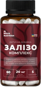 Железо Комплекс 5в1 60 капсул (IRON5-60-1)