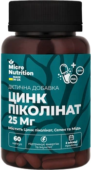 Цинк Пиколинат 25 мг + Селен И Медь 60 капсул (ZNSECU-60-1)