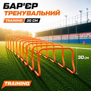 Бар’єр тренувальний TRAINING 30 см. 10 шт. 160127