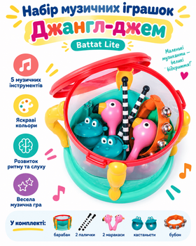 Набір музичних іграшок Джанґл-джем (Battat Lite)