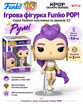 Ігрова фігурка Funko POP! серії Кейпоп-мисливиці на демонів S2 (Румі)