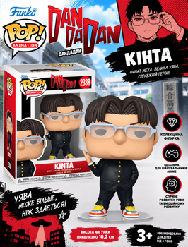 Ігрова фігурка Funko POP! серії Дандадан (Кінта)