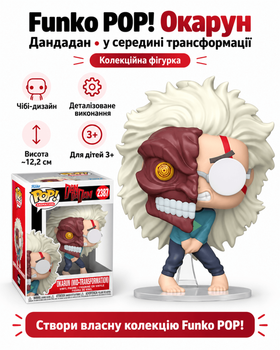 Ігрова фігурка Funko POP! серії Дандадан Окарун (у середині трансформації)