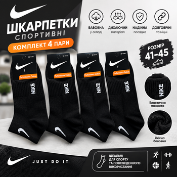 Набор носков коротких хлопковых найк 4 пары 41-45 черно-белые