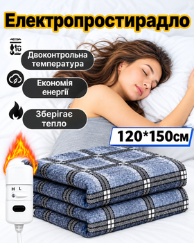 Електропростирадло двоспальне електроковдра з підігрівом 120х150 см та регулятором температури сіре.