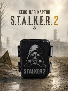 Кейс для карток S.T.A.L.K.E.R. 2 Сталкер бокс для колекційних карток АТБ