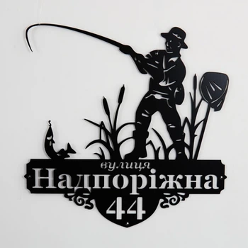Адресна табличка 64, Рибалка, табличка з назвою вулиці