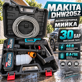Бездротова автомийка Makita DHW205Z 30 бар акумуляторна мийка 48 В 6 А·год з 2 батареями апарат високого тиску 230 л/год для миття авто саду фасаду 6 режимів струменя шланг 5 м