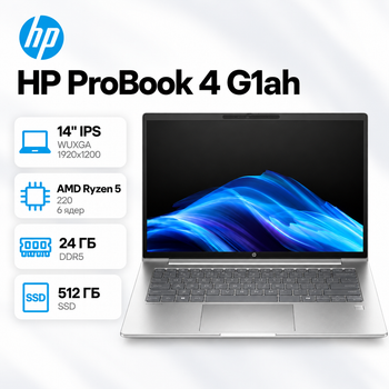 Ноутбук HP ProBook 4 G1ah 14" WUXGA IPS AMD Ryzen 24 ГБ для работы Серебристый (AW7H4AV_V8)