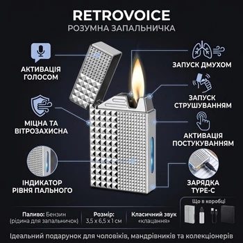 Запальничка RetroVoice з голосовим керуванням, срібляста
