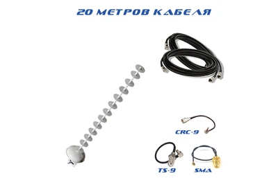 4G антенна-пушка MIMO Rnet 2x20Дб комплект с кабелем 20м