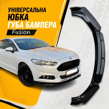 Пластиковая губа на бампер Ford Fusion Форд Фьюжн молдинг бампера юбка универсальная черная.