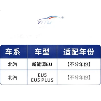 Склоочисник YITU, для BAIC New Energy EU/BAIC EU5/EU5 PLUS, оригінальний заводський розмір, гумова смужка класу А