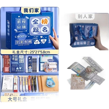 Набор канцелярских принадлежностей Shuxing Inspirational Stationery Set Back-To Gift Box — подарок на день рождения для мальчиков и девочек, подарочный набор для детей младшего школьного возраста (1 класс), награда и подарок для учителя.