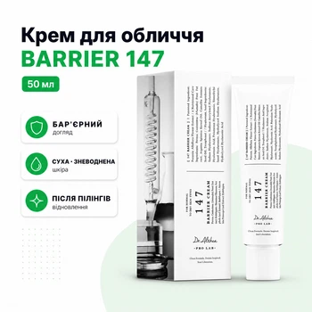Заспокійливий крем для обличчя бар’єрний Dr Althea 147 Barrier Cream 50 мл для сухої зневодненої шкіри