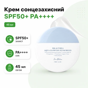 Крем солнцезащитный SPF50+ PA++++ Dr Althea Aqua Glowing Sunscreen 45 мл широкого спектра с ниацинамидом пантенолом гиалуроновой