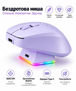 Беспроводная двухрежимная мыша Bluetooth аккумуляторная с зарядной базой, тихая, фиолетовая,лаванда