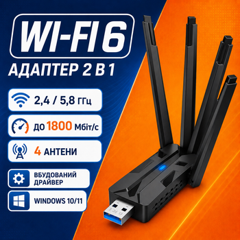 Wi-Fi адаптер 2.4/5 ГГц мережева карта бездротовий Wi Fi адаптер мережевий модуль USB 3.0 дводіапазонний WiFi ресивер 2.4G/5G Kayfovo WA-AX-1800M-2