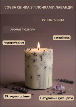 Свічка ароматична соєва арома свічка ручної роботи декоративна свічка ароматизована з соєвого воску з гілочками натуральної лаванди 45 годин горіння аромат тюльпан