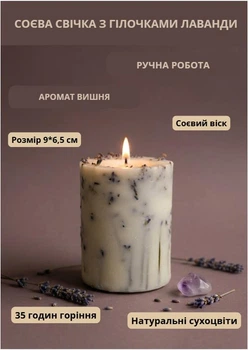 Свічка ароматична соєва арома свічка ручної роботи декоративна свічка ароматизована з соєвого воску з гілочками натуральної лаванди 45 годин горіння аромат вишня