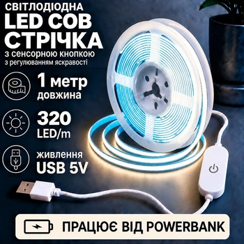 Светодиодная LED COB лента 1 метр, 320 LED на метр с сенсорной кнопкой USB 5V с регулировкой яркости, белый нейтральный, светильник для подсветки, питание от павербанка, 4000K