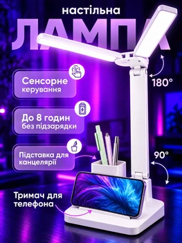 Лампа настольная с аккумулятором для маникюра LED с двумя плафонами подставкой для телефона сенсорным управлением 3 режима света USB лампы LED светодиодные на аккумуляторе