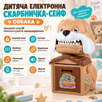 Копилка-сейф «Собака-Кусака» с кодовым замком — детская электронная копилка для купюр и монет, интерактивная игрушка для детей