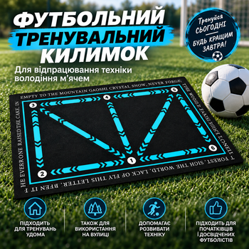 Футбольный тренировочный коврик для отработки техники дома 40×60 см