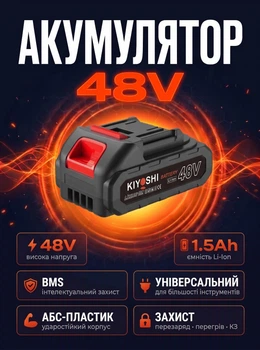 Аккумуляторная батарея универсальная 48V Li-Ion 1.5Ah 2828 для портативного инструмента Black