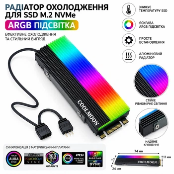 Радіатор охолодження для SSD M.2 2280 COOLMOON CM-M2A Grey з ARGB-підсвічуванням