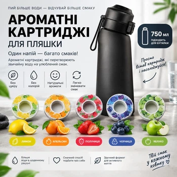 Набор из 5 рандомных картриджей для бутылки, меняющие вкус воды Without AirUp
