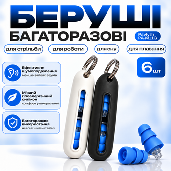 Беруши для сна работы защита от храпа беруши для плавания стрельбы Pavlysh PA-M11BL