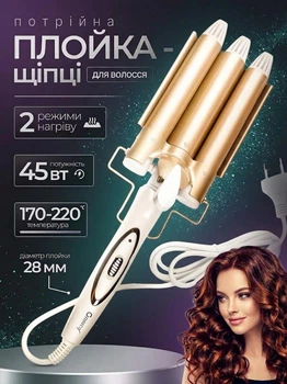 Плойка для завивки волос три волны (3 волны) Geemy профессиональные тройные щипцы стайлер для создания глубоких волн и объема тройная плойка для укладки волос с регулировкой температуры быстрым нагреванием термоизолированным наконечником золотисто-белая