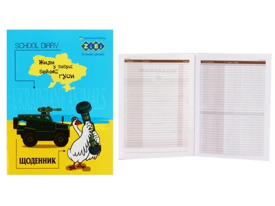 Щоденник шкільний PATRIOT "ANIMAL", А5, 40 арк, м'яка обкладинка ZIBI (ZB.13105)