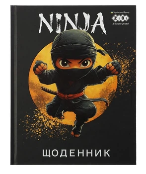 Щоденник шкільний NINJA, A5+, 40 арк. ZIBI (ZB.13900)