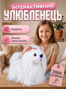 Інтерактивна собачка-повторюшка мальтезе (мальтійська болонка) на повідці (ходить, облизує, звуки, пісні, аксесуари)