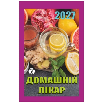 Календарь отрывной 2027 год Домашний доктор