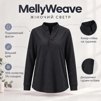 Женский удлиненный свитер свободного кроя MellyWeave, черный, размер L-XL
