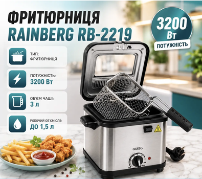 Фритюрница Rainberg RB-2219 3200 Вт 3 л со съемной чашей Антипригарное покрытие Регулировка 150–190 °C Фильтр смотровое окно для картофеля фри