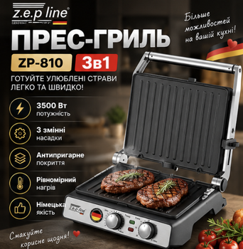 Гриль барбекю Zepline ZP-810 3500W Електрогриль Багатофункціональний прес-гриль