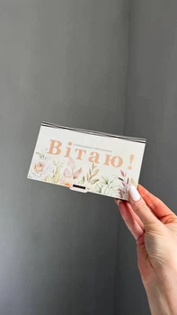 Конверт для грошей (Вітаю) №2