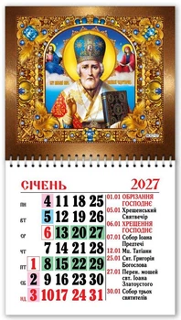 Календарь на магните MCR27-07 2027г. ЕУ