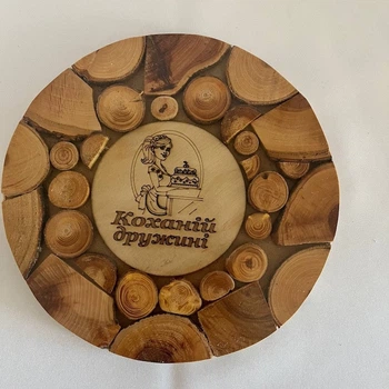 Деревянные подставки под горячее с гравировкой Коханій дружині