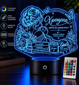 Ночник именной светильник «Крестная — всегда рядом» на подарок крестной. 3D лампа с Led-подсветкой (7 цветов 4 режима) (3DP178)