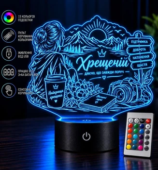 Ночник именной светильник «Крестная — моя поддержка» на подарок крестной. 3D лампа с Led-подсветкой (7 цветов 4 режима) (3DP177)