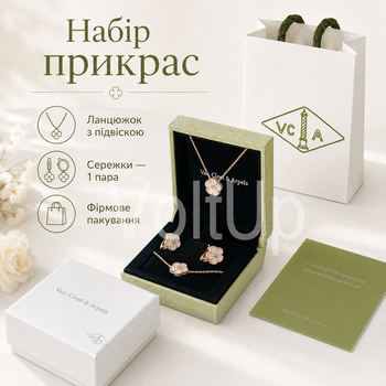 Набір жіночих прикрас Van Cleef & Arpels з ланцюжком, браслетом і сережками