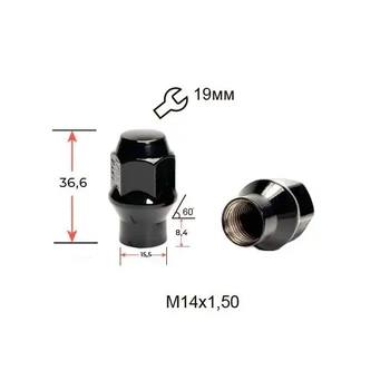 Гайка колісна M14×1,5×36,6 мм, конус з носиком, носик 15,5 мм, закрита, чорний хром, ключ 19 мм