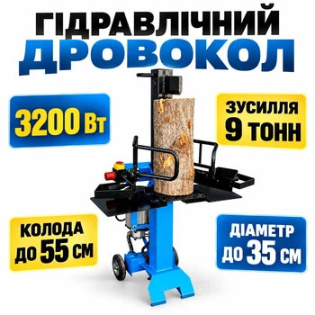 Гидравлический вертикальный Дровокол BOXER BX-3282 двигатель 3200 Вт усилие раскалывания 9 тонн